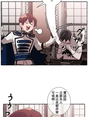 放蕩不羈的公爵夫人／公爵夫人的淫蕩邀請 1-55話[完結]_1020015