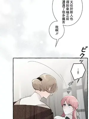 放蕩不羈的公爵夫人／公爵夫人的淫蕩邀請 1-55話[完結]_2045036