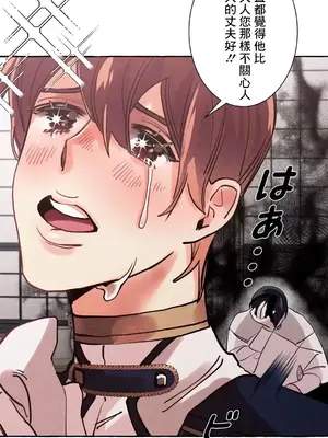 放蕩不羈的公爵夫人／公爵夫人的淫蕩邀請 1-55話[完結]_1020016