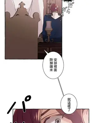 放蕩不羈的公爵夫人／公爵夫人的淫蕩邀請 1-55話[完結]_1020017