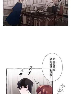 放蕩不羈的公爵夫人／公爵夫人的淫蕩邀請 1-55話[完結]_1020018