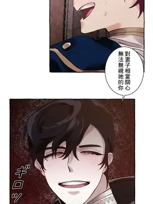 放蕩不羈的公爵夫人／公爵夫人的淫蕩邀請 1-55話[完結]_1020019