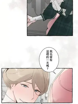 放蕩不羈的公爵夫人／公爵夫人的淫蕩邀請 1-55話[完結]_2045042