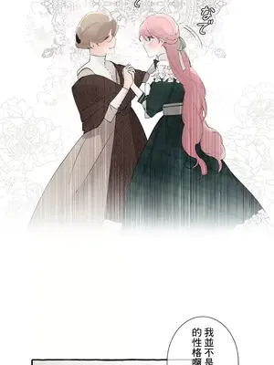 放蕩不羈的公爵夫人／公爵夫人的淫蕩邀請 1-55話[完結]_2045044