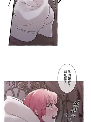 放蕩不羈的公爵夫人／公爵夫人的淫蕩邀請 1-55話[完結]_1020024