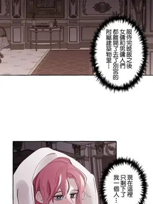 放蕩不羈的公爵夫人／公爵夫人的淫蕩邀請 1-55話[完結]_1020026