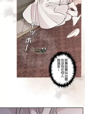 放蕩不羈的公爵夫人／公爵夫人的淫蕩邀請 1-55話[完結]_1020027