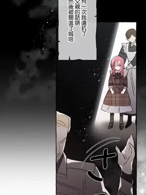 放蕩不羈的公爵夫人／公爵夫人的淫蕩邀請 1-55話[完結]_1020031