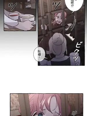 放蕩不羈的公爵夫人／公爵夫人的淫蕩邀請 1-55話[完結]_1020033