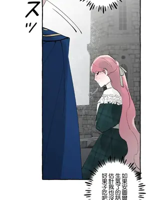 放蕩不羈的公爵夫人／公爵夫人的淫蕩邀請 1-55話[完結]_2045054