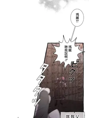 放蕩不羈的公爵夫人／公爵夫人的淫蕩邀請 1-55話[完結]_1020035