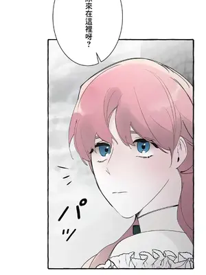 放蕩不羈的公爵夫人／公爵夫人的淫蕩邀請 1-55話[完結]_2045055