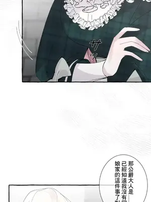 放蕩不羈的公爵夫人／公爵夫人的淫蕩邀請 1-55話[完結]_2046004