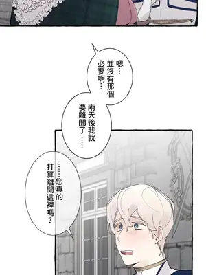 放蕩不羈的公爵夫人／公爵夫人的淫蕩邀請 1-55話[完結]_2046008