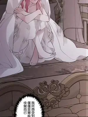 放蕩不羈的公爵夫人／公爵夫人的淫蕩邀請 1-55話[完結]_1020045