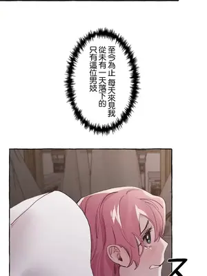 放蕩不羈的公爵夫人／公爵夫人的淫蕩邀請 1-55話[完結]_1020047