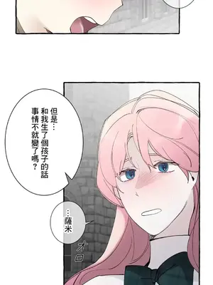 放蕩不羈的公爵夫人／公爵夫人的淫蕩邀請 1-55話[完結]_2046012