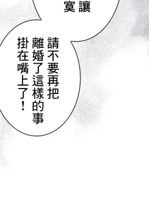 放蕩不羈的公爵夫人／公爵夫人的淫蕩邀請 1-55話[完結]_2046013