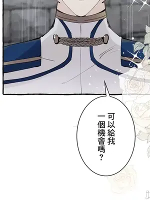 放蕩不羈的公爵夫人／公爵夫人的淫蕩邀請 1-55話[完結]_2046015