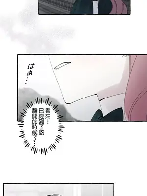 放蕩不羈的公爵夫人／公爵夫人的淫蕩邀請 1-55話[完結]_2046016