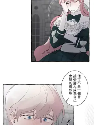 放蕩不羈的公爵夫人／公爵夫人的淫蕩邀請 1-55話[完結]_2046020