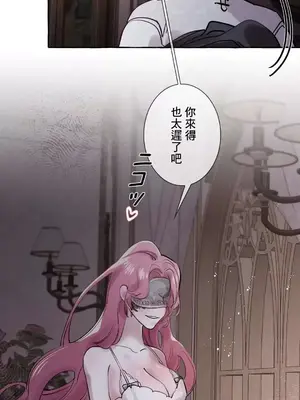 放蕩不羈的公爵夫人／公爵夫人的淫蕩邀請 1-55話[完結]_1021004