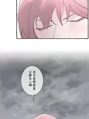 放蕩不羈的公爵夫人／公爵夫人的淫蕩邀請 1-55話[完結]_2046022