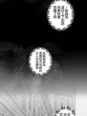 放蕩不羈的公爵夫人／公爵夫人的淫蕩邀請 1-55話[完結]_2046024