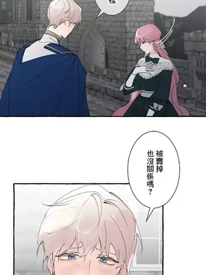 放蕩不羈的公爵夫人／公爵夫人的淫蕩邀請 1-55話[完結]_2046032