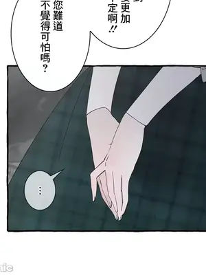 放蕩不羈的公爵夫人／公爵夫人的淫蕩邀請 1-55話[完結]_2046033