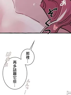 放蕩不羈的公爵夫人／公爵夫人的淫蕩邀請 1-55話[完結]_1021023