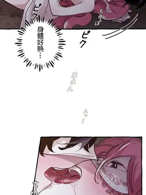 放蕩不羈的公爵夫人／公爵夫人的淫蕩邀請 1-55話[完結]_1021025