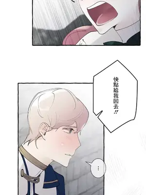 放蕩不羈的公爵夫人／公爵夫人的淫蕩邀請 1-55話[完結]_2046036