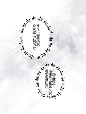放蕩不羈的公爵夫人／公爵夫人的淫蕩邀請 1-55話[完結]_2046040