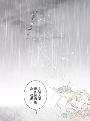 放蕩不羈的公爵夫人／公爵夫人的淫蕩邀請 1-55話[完結]_2046042