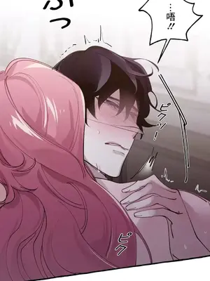 放蕩不羈的公爵夫人／公爵夫人的淫蕩邀請 1-55話[完結]_1021033