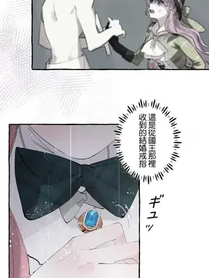 放蕩不羈的公爵夫人／公爵夫人的淫蕩邀請 1-55話[完結]_2046044