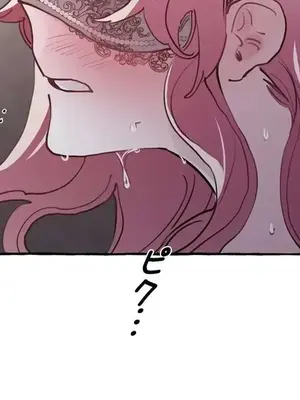 放蕩不羈的公爵夫人／公爵夫人的淫蕩邀請 1-55話[完結]_1021039