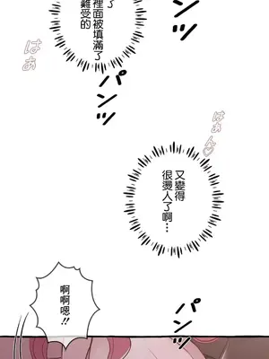 放蕩不羈的公爵夫人／公爵夫人的淫蕩邀請 1-55話[完結]_1021040