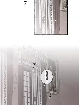 放蕩不羈的公爵夫人／公爵夫人的淫蕩邀請 1-55話[完結]_2046050