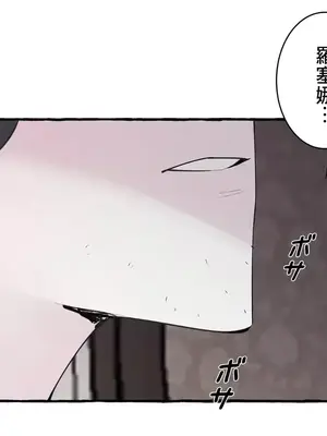 放蕩不羈的公爵夫人／公爵夫人的淫蕩邀請 1-55話[完結]_2046051