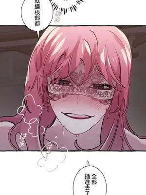 放蕩不羈的公爵夫人／公爵夫人的淫蕩邀請 1-55話[完結]_1021042