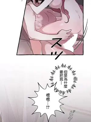 放蕩不羈的公爵夫人／公爵夫人的淫蕩邀請 1-55話[完結]_1021044