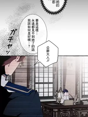 放蕩不羈的公爵夫人／公爵夫人的淫蕩邀請 1-55話[完結]_2046054