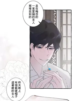 放蕩不羈的公爵夫人／公爵夫人的淫蕩邀請 1-55話[完結]_2047002