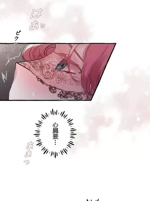 放蕩不羈的公爵夫人／公爵夫人的淫蕩邀請 1-55話[完結]_1022002