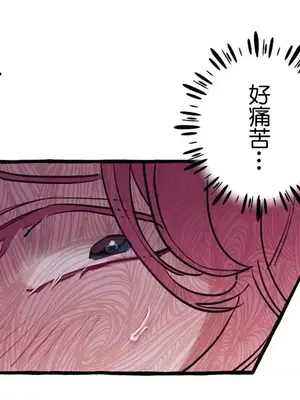 放蕩不羈的公爵夫人／公爵夫人的淫蕩邀請 1-55話[完結]_1022005