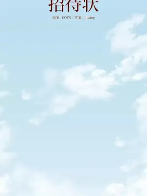 放蕩不羈的公爵夫人／公爵夫人的淫蕩邀請 1-55話[完結]_2047008