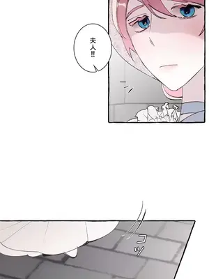 放蕩不羈的公爵夫人／公爵夫人的淫蕩邀請 1-55話[完結]_2047010