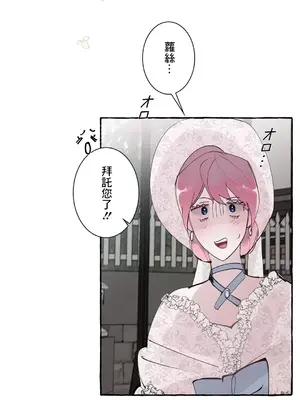 放蕩不羈的公爵夫人／公爵夫人的淫蕩邀請 1-55話[完結]_2047014